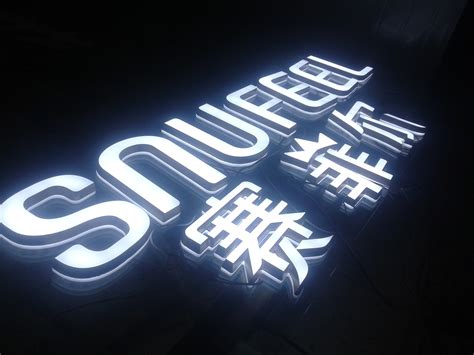 办公大楼发光字制作的几种类型介绍！-上海恒心广告集团