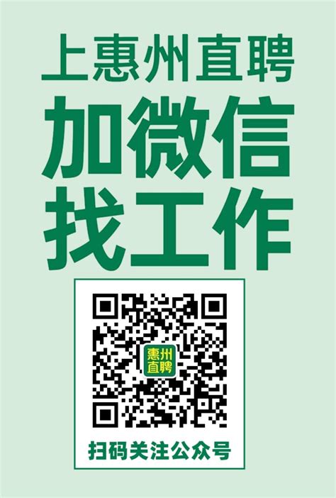 惠东县人民医院2023年公开招聘医生、技师共15名 - 公告 - 惠州直聘 - 惠州招聘