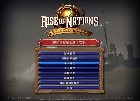 国家崛起：扩展版 Rise of Nations: Extended Edition 的游戏图片 - 奶牛关