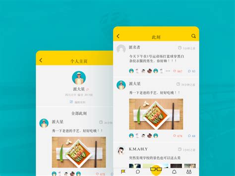 校园社交APP界面设计|UI|APP界面|mueen - 原创作品 - 站酷 (ZCOOL)