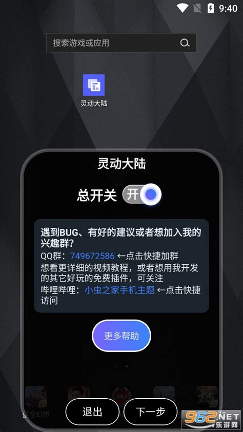 灵动大陆怎么用 灵动大陆app下载地址-乐游网