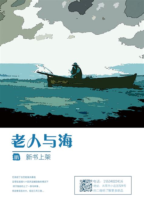 《老人与海》儿童绘本|插画|绘本|哐当哐当工作室 - 原创作品 - 站酷 (ZCOOL)