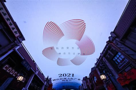 2021横店影视文化产业博览会开幕 四大优势凸显产业新张力