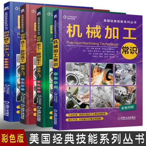 机械制造技术书籍封面设计图片下载_红动中国