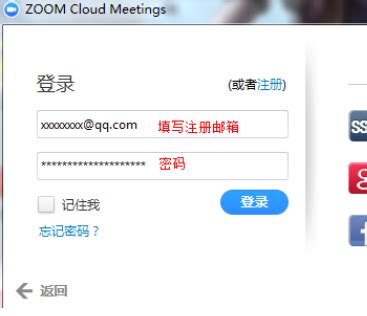 ZOOM的注册和登录_腾讯视频
