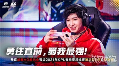 成都AG超玩会晋级2021KPL春季赛第三轮S组_游戏狗