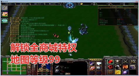 人族无敌v2.5.012黑式破解 全官方特权+天降系统+游戏不会失败+无CD全屏闪+刷物品-破解地图-偶久网