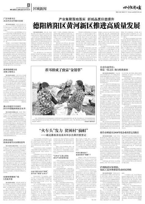 自贡自流井区： 锻造一技之长 助力精准就业--四川经济日报