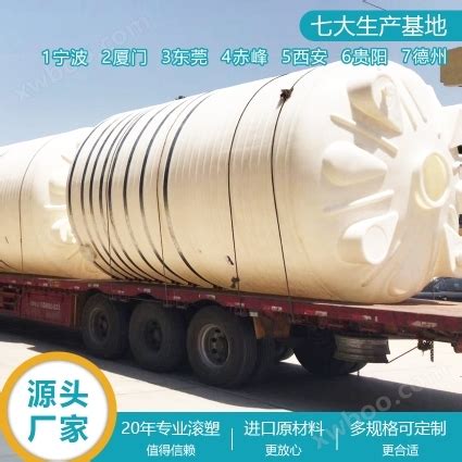 榆林15吨塑料桶厂家 宝鸡15吨塑料储罐定制-环保在线