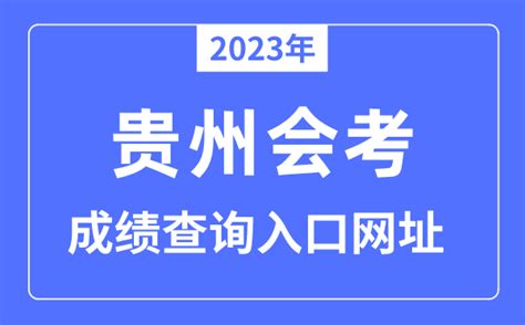 2016贵州贵阳中考体育考试评分标准_中考_新东方在线