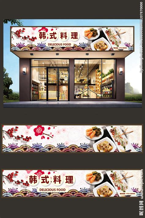 韩式料理门头设计图__广告设计_广告设计_设计图库_昵图网nipic.com