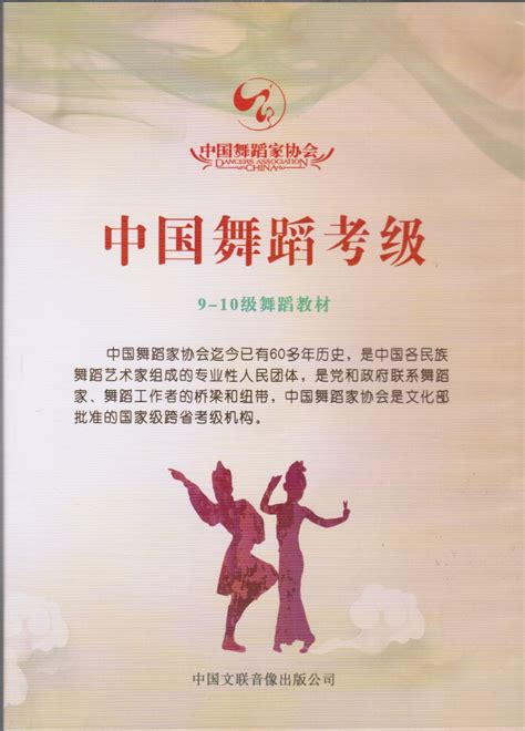 北京舞蹈学院少儿中国舞考级三级：踮脚走#舞蹈教学##舞蹈考级#中国舞考级