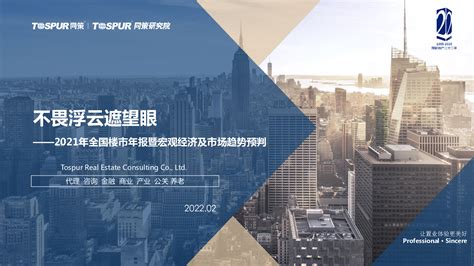 每日中国6个超大城市楼市热点汇总-20210722 - 知乎