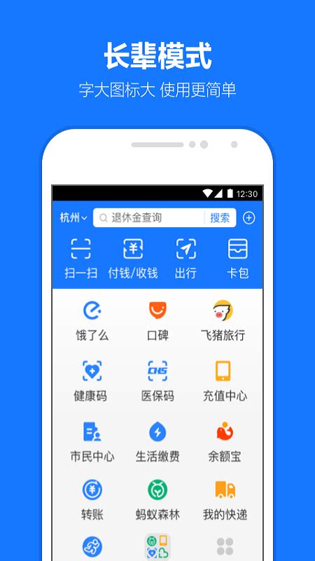 支付宝下载2022安卓最新版_手机app官方版免费安装下载_豌豆荚