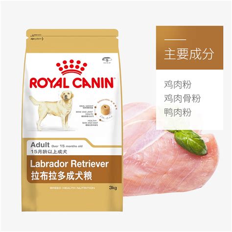皇家royal canin 拉布拉多成犬粮 3kg_【价格 报价 评价】- E宠商城