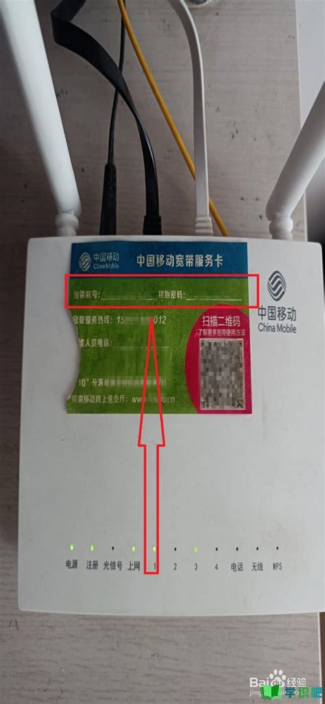 中国移动路由器登录名和密码-移动宽带12位账号默认密码. - 路由器大全