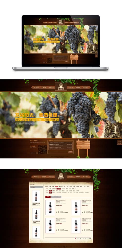 网页设计－红酒网站首页设计|网页|企业官网|176046017 - 原创作品 - 站酷 (ZCOOL)
