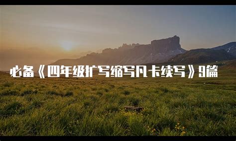 三江源指的是哪三江？中国第一批国家公园就在这里 - 图强作文网