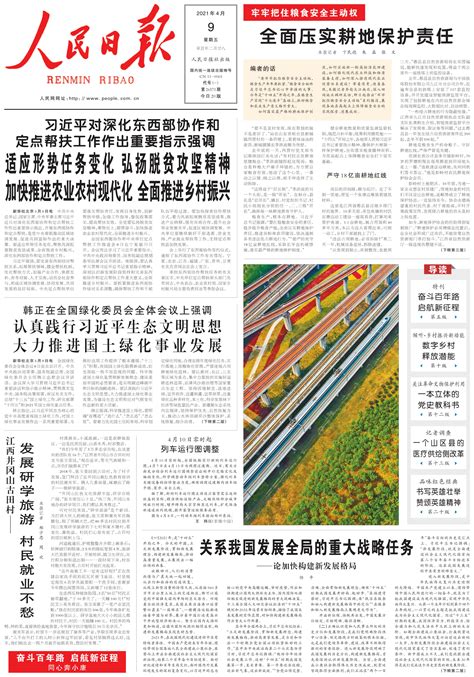 中央各主要报纸相继推出庆祝改革开放40年栏目-浙江记协网