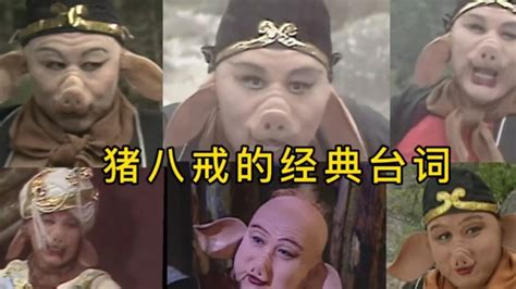 西游记：猪八戒吃西瓜_腾讯视频