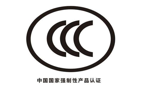 CCC认证如何查询 CCC官网查询 CCC证书有效查询 CCC认证证书查询方法 3C认证如何查询 3C证书查询流程 - 知乎