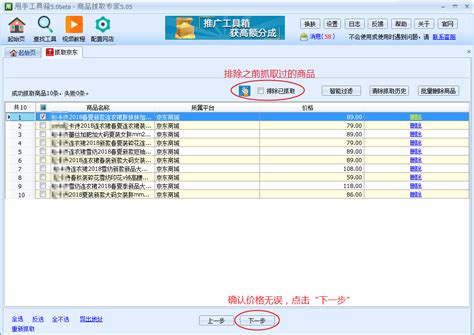 淘宝客采集发布工具(优享淘客助手)1.8.1 官网最新版-东坡下载