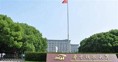 华中科技大学有几个校区及校区地址 哪个校区最好_高三网