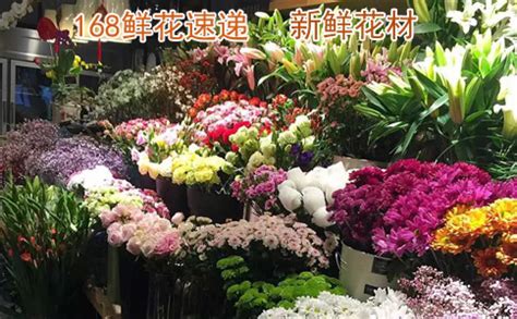 上海中山北路金沙江路(华东师范大学)附近花店,专注花店送花十余年 - 168鲜花速递网