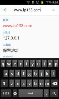 ip138下载-ip138客户端版(未上线) - 然然下载
