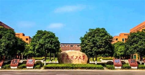 羊城晚报：广东唯一！华南理工大学入选教育部首批未来技术学院名单