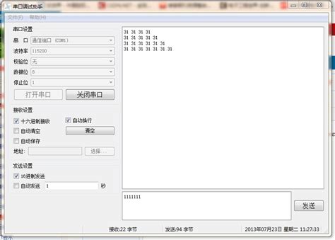 Qt5串口调试助手(11)--中文显示乱码