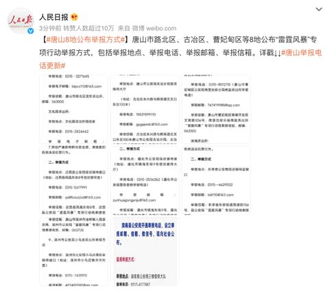 2022河北省唐山市芦台经济开发区事业单位招聘公告【105人】