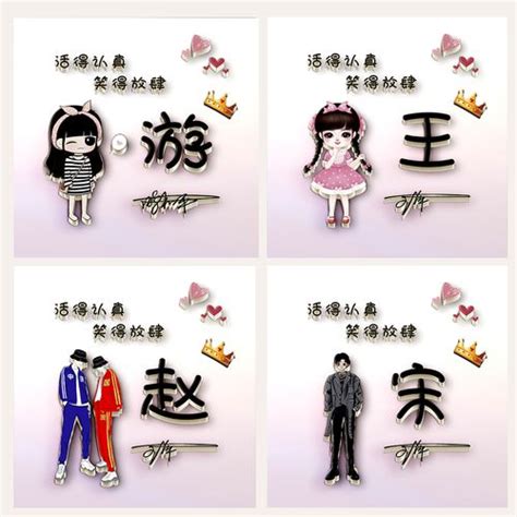 姓氏头像大全图片