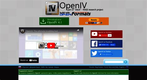 openiv最新版下载-openiv汉化版(mod安装工具)下载v4.0 官方版-当易网