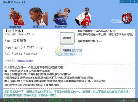 NBA2K21修改器下载-NBA2K21修改器 +13 中文免费版-下载集