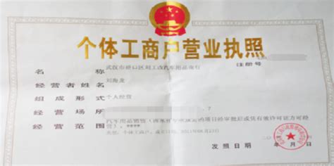 个体户网上营业执照年检流程-上海公司注册代理
