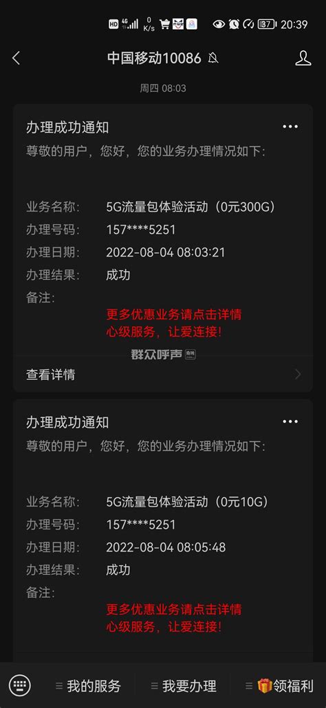 中国移动支付宝移动特权送流量活动 每月免费获得10G流量_活动地址、奖励领取方法_游戏吧