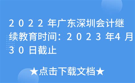 2022年深圳市教师继续教育公需科目答案 - 知乎