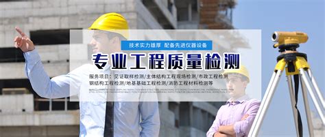 市政工程检测 - 四川奕华工程质量检测有限公司
