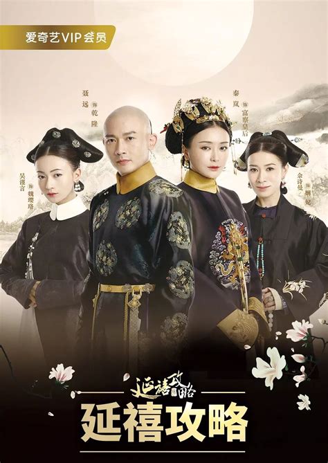延禧攻略的皇上图片
