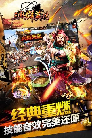 三国群英传1经典版-三国群英传1老版本单机下载-忆三国游戏网