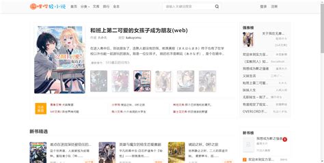 2022能看日本轻小说的app有什么 看日本轻小说的app推荐_豌豆荚