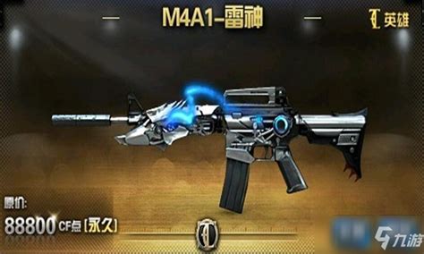 《cf手游》M4A1雷神如何获得 永久M4A1雷神获取攻略_九游手机游戏
