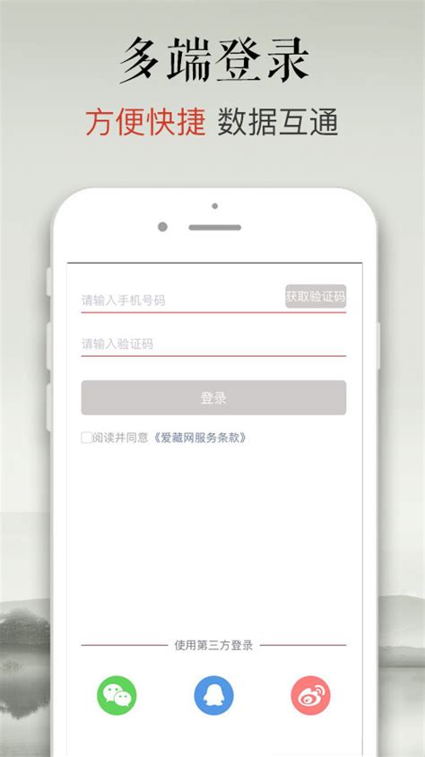 爱藏网安卓版下载-爱藏网app下载v3.6.1.88[购物软件]-华军软件园