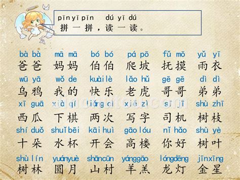 汉语拼音标准写法：声母t的写法