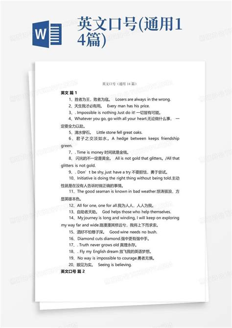 英文标语背景图图片