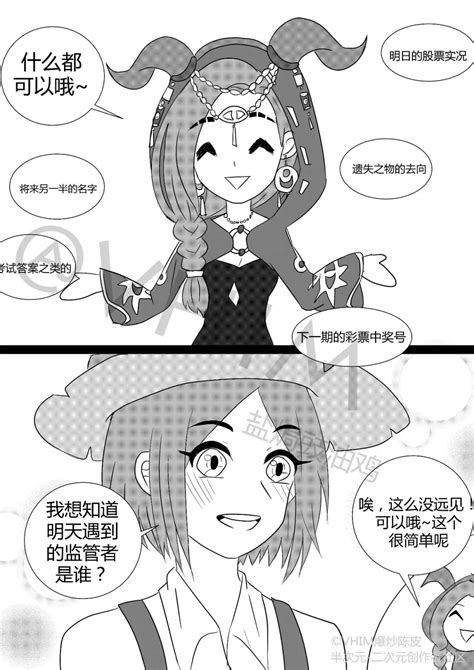第五人格漫画黄祭图片