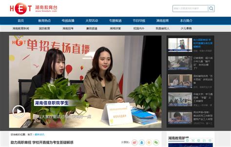 湖南教育电视台宣传片（清明）_腾讯视频