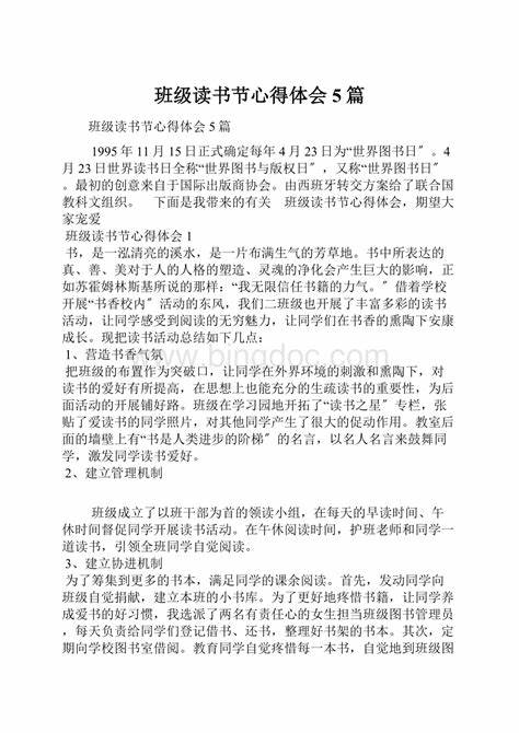 参加班级篮球赛心得体会(第一次参加学校篮球比赛感受)