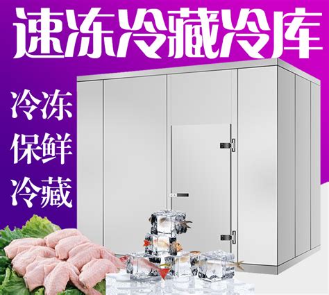 速冻库--四川成百精典制冷设备有限公司